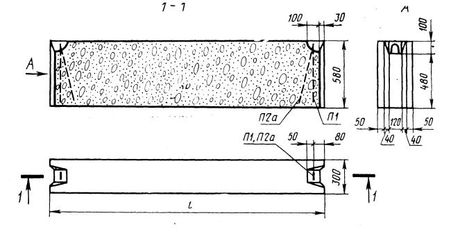 ГОСТ 13579-78 Блоки бетонные для стен подвалов. Технические условия (с Изменением N 1)